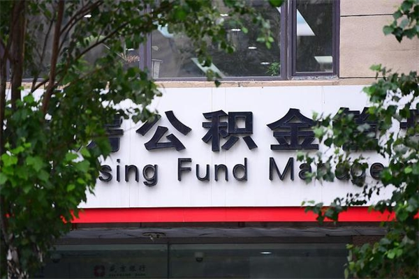 惠州公积金怎么全部提出（住房公积金怎么全额提出）